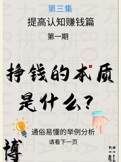 换钱所怎么赚钱