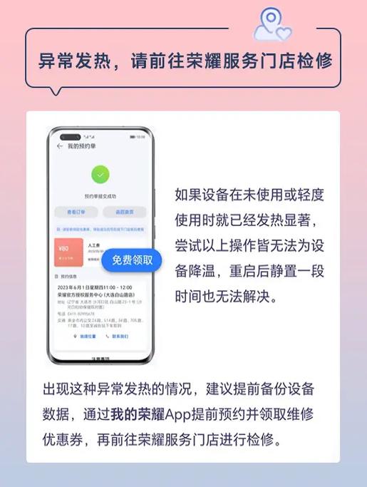 荣耀手机怎么降温设置