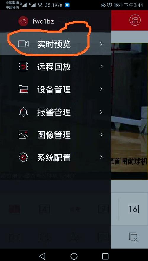 摄像头回放怎么删除图标