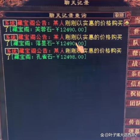 大话西游cbg藏宝阁缩略图