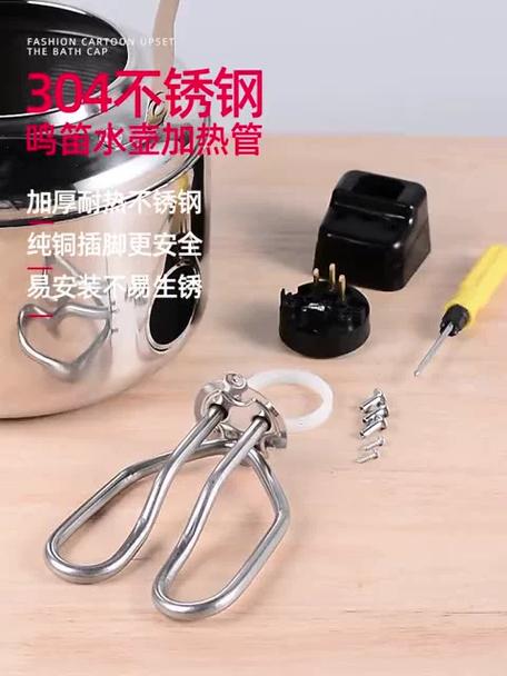 如何更换电水壶加热管