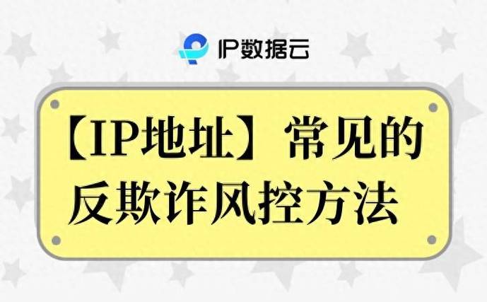 ip被风控怎么办