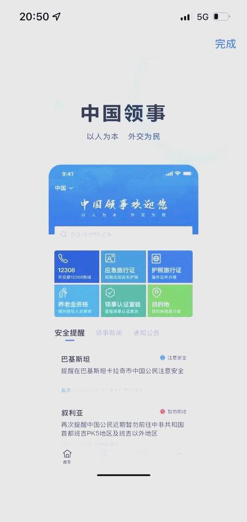 保定市退休认证app官网登录
