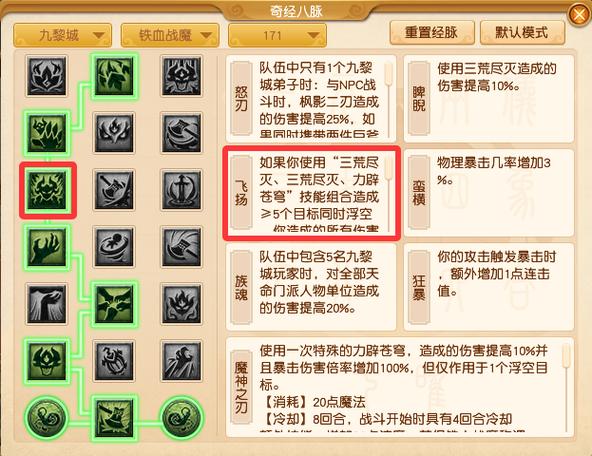 2026梦幻西游三维版最新职业推荐缩略图