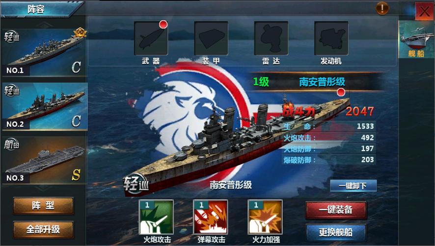 战舰帝国客服