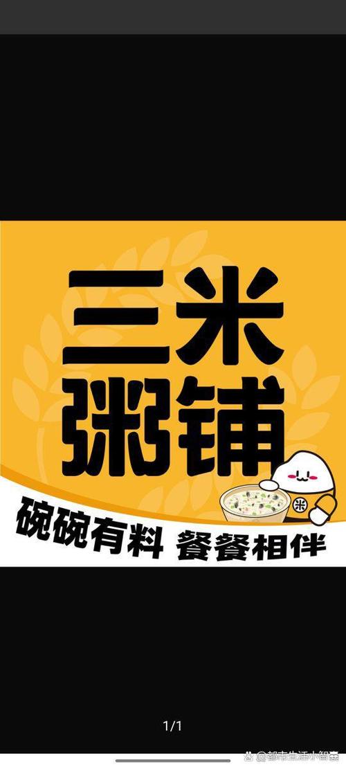 三米粥铺一年能赚多少