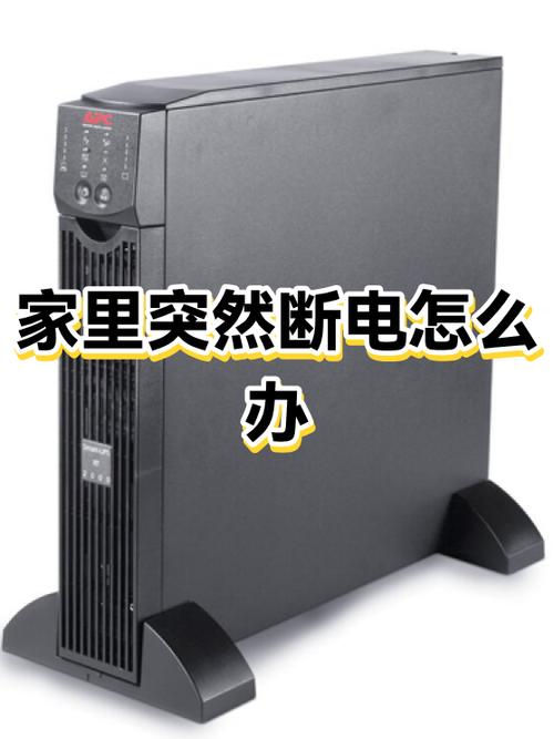 家里瞬间断电瞬间恢复