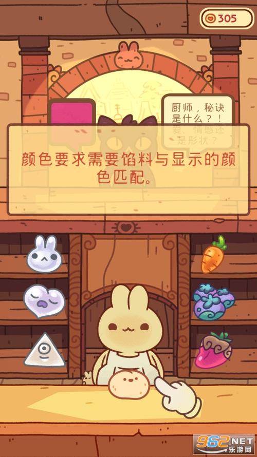 兔兔蛋糕店下载
