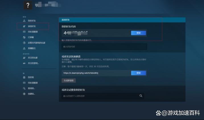 steam如何让好友看不见你玩游戏