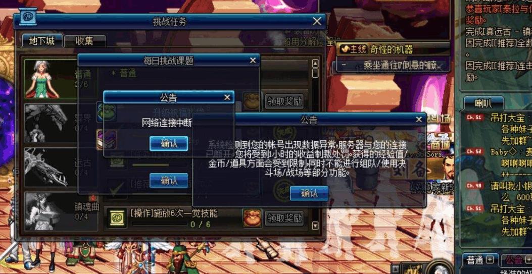dnf纯脚本能稳定多久