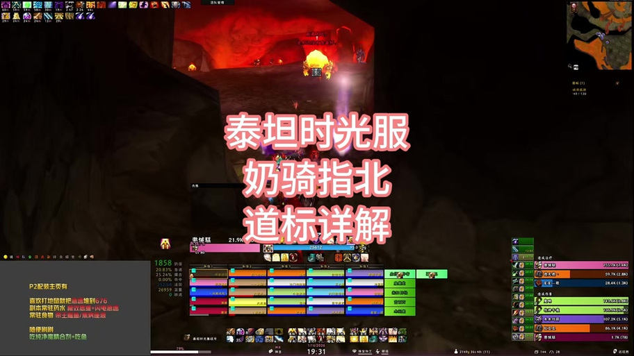 时光服距离显示插件游戏截图