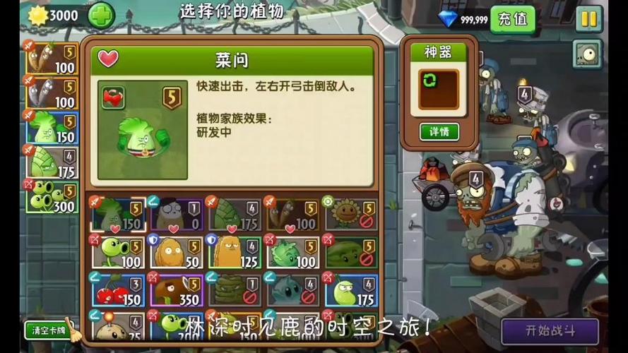 植物大战僵尸2中文版存档