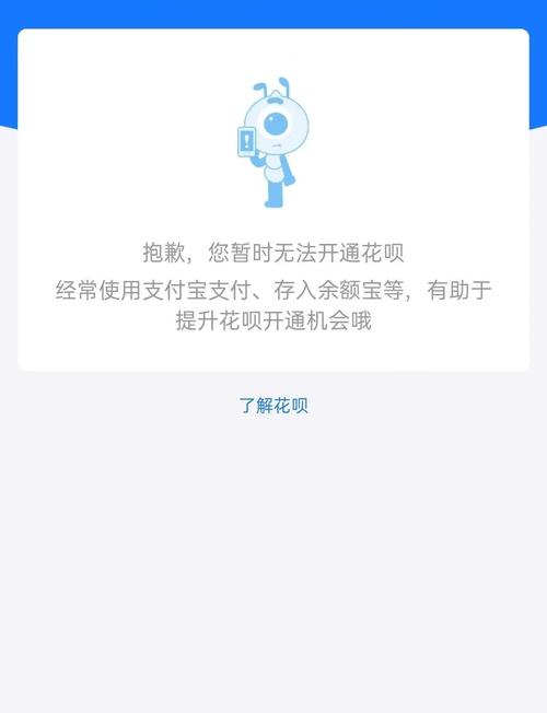 花呗不能充值快币
