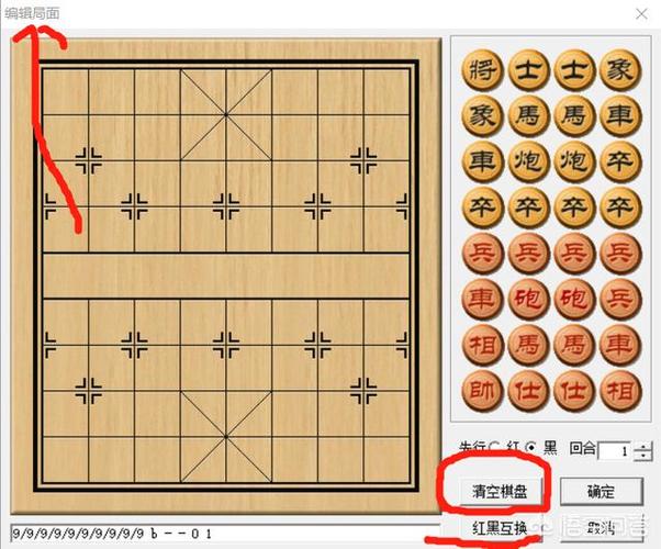 解棋局软件