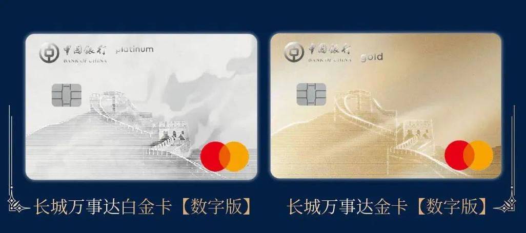 中国银行借记卡属于什么卡类型