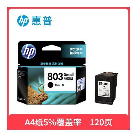 惠普2621彩色墨盒灯一直闪游戏截图