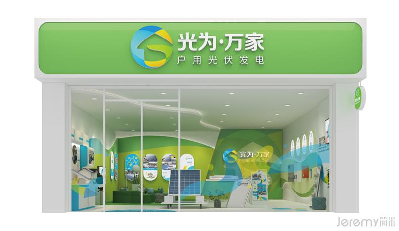 光为万家最新版本