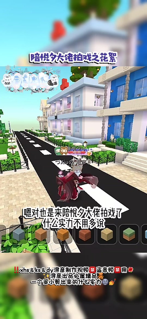 迷你世界用什么拍视频