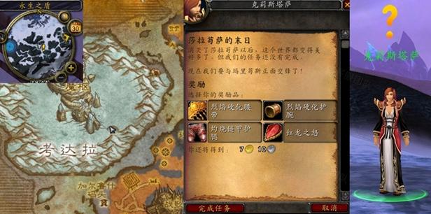 魔兽世界毁灭者的末日任务在哪接