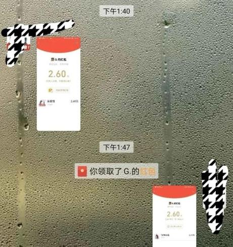 返利红包怎么使用