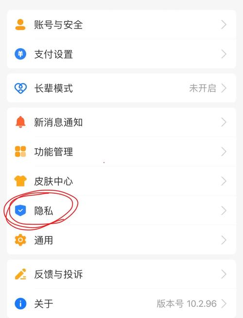 隐私报告如何解除