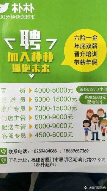 做兼职一个月多少钱