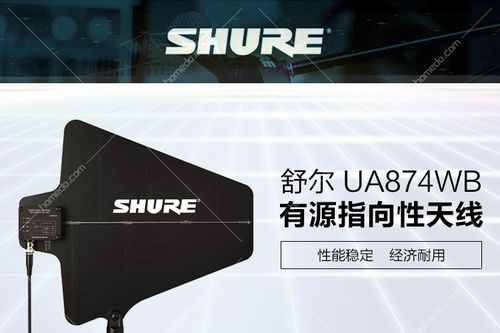 舒尔话筒调节增益