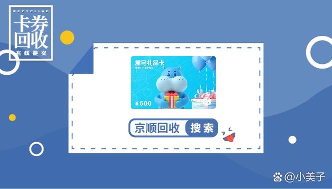 盒马礼品卡已激活游戏截图