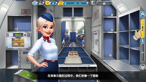飞机大厨mod修改器2025