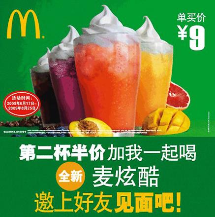 麦当劳怎么转人工