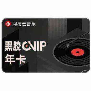 网易云音乐会员版图标