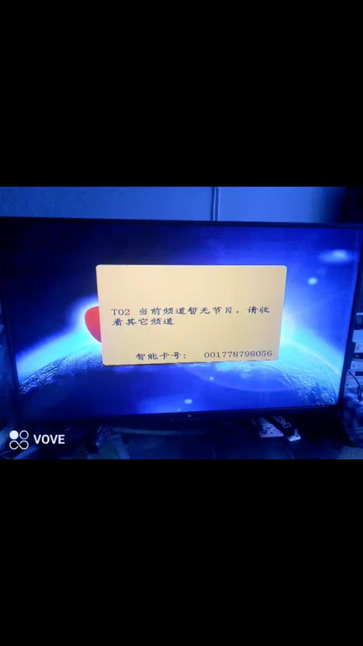 其它的当前频道