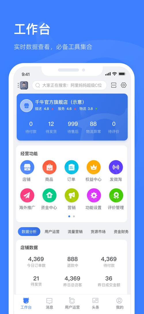 牛运宝app官网