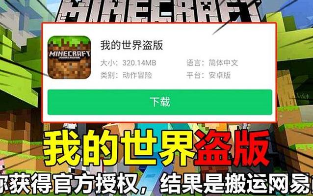 我的世界盗版可以加mod吗