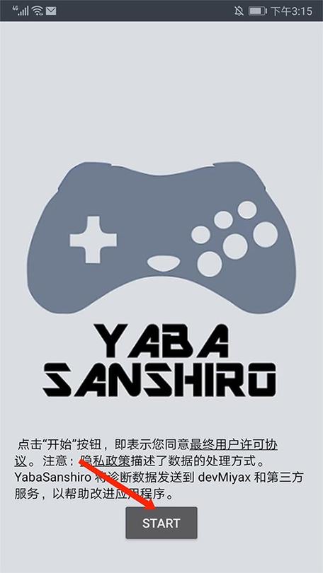 安卓土星模拟器yaba最新版