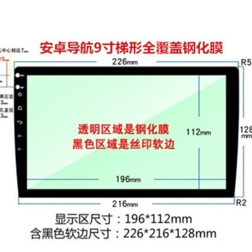黑边钢化膜什么意思