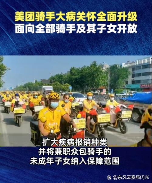 美团骑手软件如何修改手机号