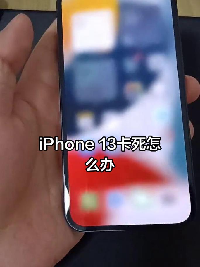 苹果手机突然卡在一个页面动不了