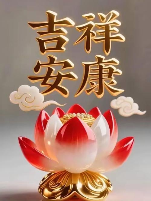 好运又吉利的英文