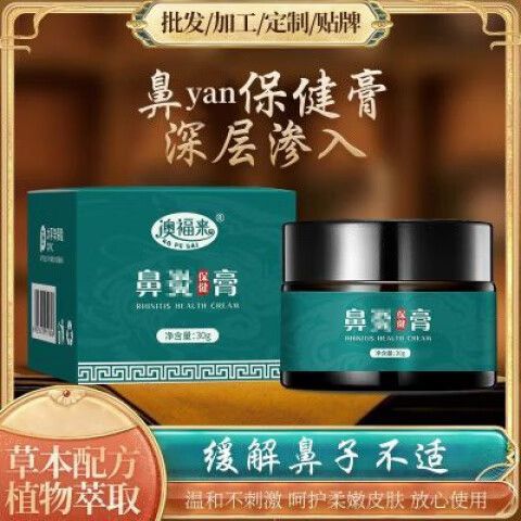 草本鼻舒膏怎么样