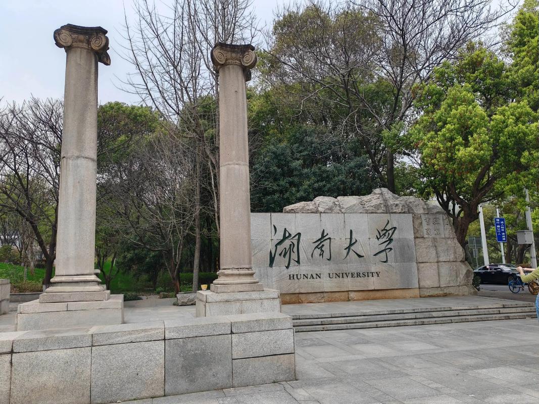 湖南潇湘大学在哪里