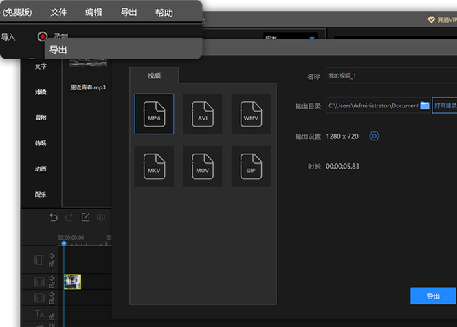 EhViewer1.9.9.7安装包