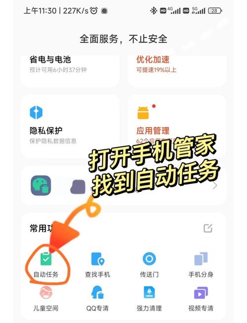 小米专注模式使用方法