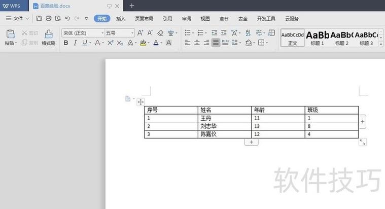 wps表格鼠标点击为什么出现颜色