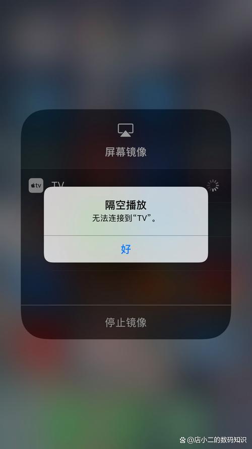 点苹果屏幕镜像没反应