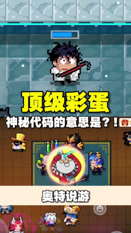 元气骑士MOD作弊菜单最新版本缩略图