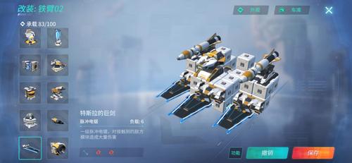 重装上阵最强武器搭配