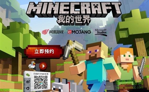 oppo手机能玩我的世界吗?图标