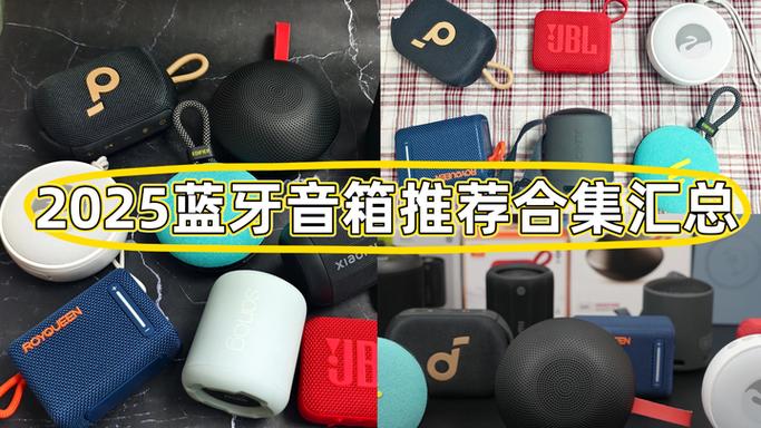 最好的蓝牙音箱是哪一个牌子的