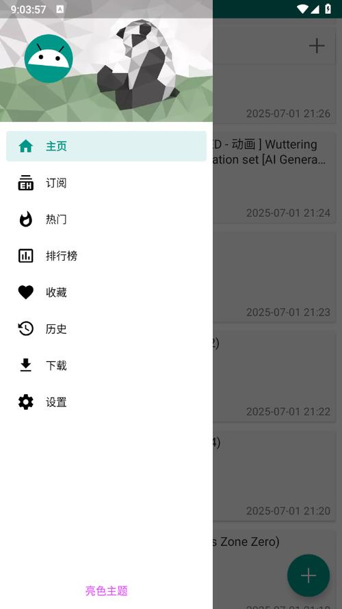 e站官方正版v2.0.0.8